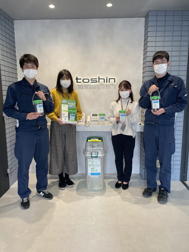 コンタクトのアイシティecoプロジェクト